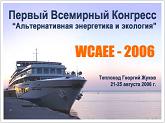 WCAEE-2006